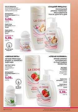 Каталог Faberlic №06 2026 Беларусь