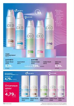 Каталог Faberlic №06 2026 Беларусь