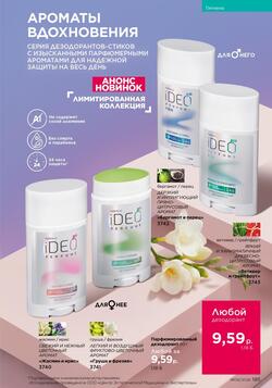 Каталог Faberlic №06 2026 Беларусь