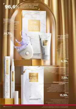 Каталог Faberlic №06 2026 Беларусь