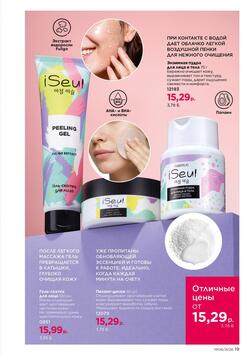 Каталог Faberlic №06 2026 Беларусь