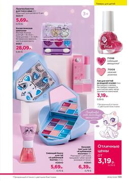 Каталог Faberlic №06 2026 Беларусь