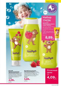 Каталог Faberlic №06 2026 Беларусь