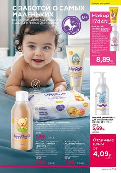 Каталог Faberlic №06 2026 Беларусь