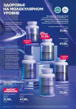 Каталог Faberlic №06 2026 Беларусь