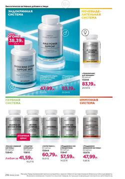 Каталог Faberlic №06 2026 Беларусь