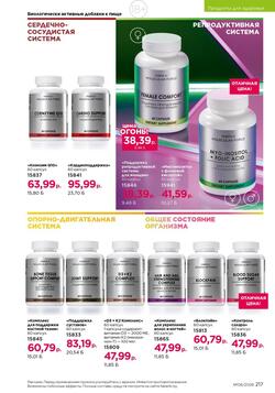 Каталог Faberlic №06 2026 Беларусь