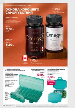 Каталог Faberlic №06 2026 Беларусь