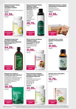 Каталог Faberlic №06 2026 Беларусь