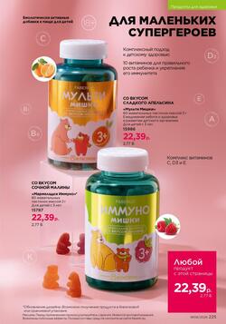 Каталог Faberlic №06 2026 Беларусь