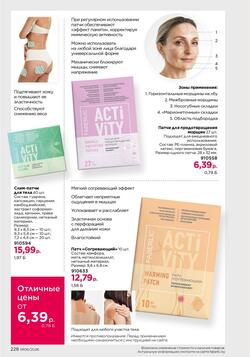 Каталог Faberlic №06 2026 Беларусь