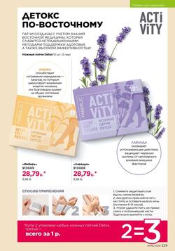 Каталог Faberlic №06 2026 Беларусь