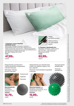 Каталог Faberlic №06 2026 Беларусь