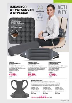 Каталог Faberlic №06 2026 Беларусь