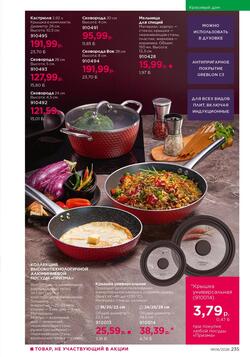 Каталог Faberlic №06 2026 Беларусь