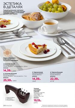 Каталог Faberlic №06 2026 Беларусь