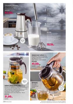 Каталог Faberlic №06 2026 Беларусь