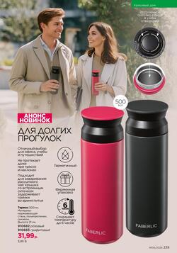 Каталог Faberlic №06 2026 Беларусь