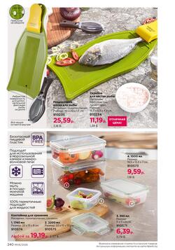 Каталог Faberlic №06 2026 Беларусь