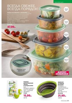 Каталог Faberlic №06 2026 Беларусь