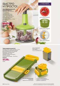 Каталог Faberlic №06 2026 Беларусь