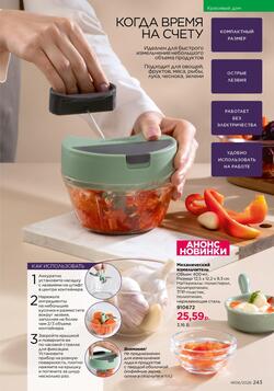 Каталог Faberlic №06 2026 Беларусь