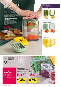 Каталог Faberlic №06 2026 Беларусь