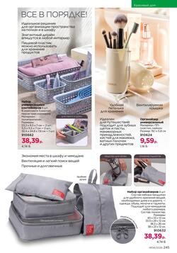 Каталог Faberlic №06 2026 Беларусь