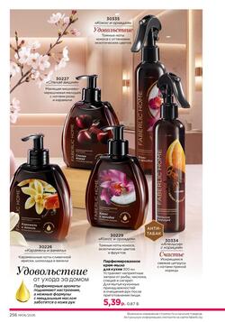 Каталог Faberlic №06 2026 Беларусь