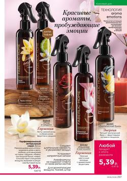 Каталог Faberlic №06 2026 Беларусь