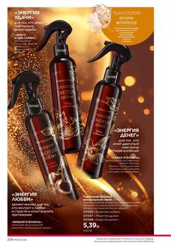 Каталог Faberlic №06 2026 Беларусь