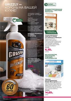 Каталог Faberlic №06 2026 Беларусь