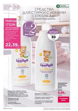 Каталог Faberlic №06 2026 Беларусь