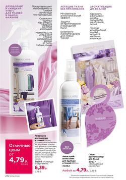 Каталог Faberlic №06 2026 Беларусь