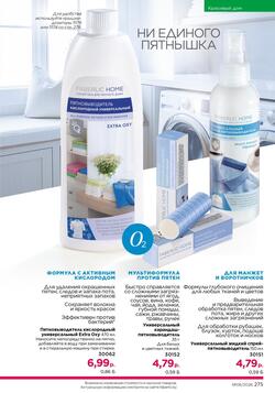 Каталог Faberlic №06 2026 Беларусь