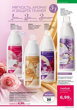 Каталог Faberlic №06 2026 Беларусь