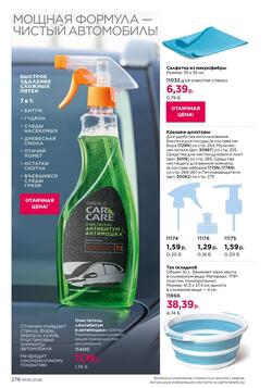 Каталог Faberlic №06 2026 Беларусь