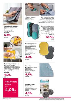 Каталог Faberlic №06 2026 Беларусь