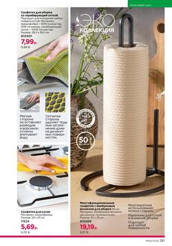 Каталог Faberlic №06 2026 Беларусь