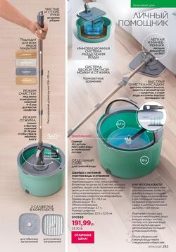 Каталог Faberlic №06 2026 Беларусь