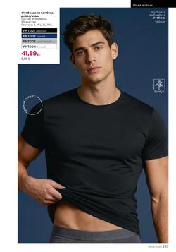 Каталог Faberlic №06 2026 Беларусь