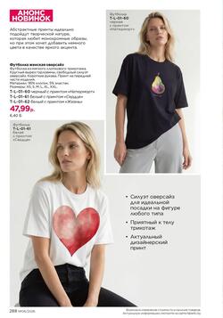 Каталог Faberlic №06 2026 Беларусь