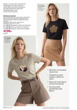 Каталог Faberlic №06 2026 Беларусь