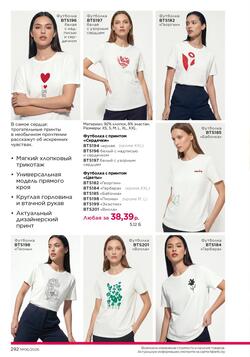 Каталог Faberlic №06 2026 Беларусь