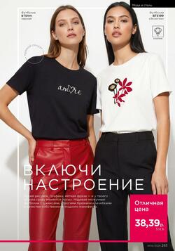 Каталог Faberlic №06 2026 Беларусь