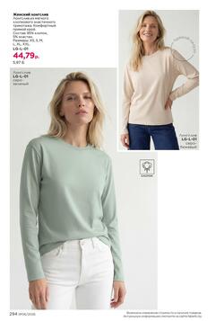 Каталог Faberlic №06 2026 Беларусь