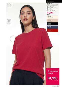 Каталог Faberlic №06 2026 Беларусь