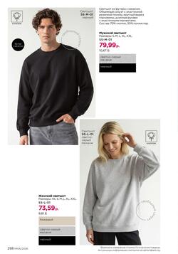 Каталог Faberlic №06 2026 Беларусь