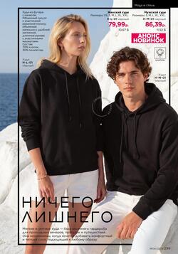 Каталог Faberlic №06 2026 Беларусь