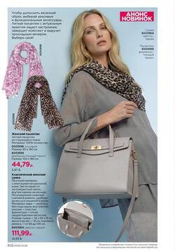 Каталог Faberlic №06 2026 Беларусь